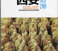 宣汉自助游(自助游是什么意思)