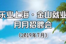 宣汉上海高端伴游雇用月薪55万(上海高端伴游雇用月薪55万摆布)