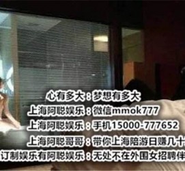 宣汉上海模特雇用伴游(上海模特雇用伴游人员)