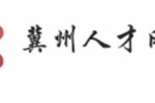 宣汉关于冀州伴游雇用v伈2259737的信息
