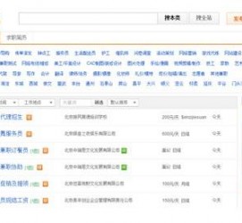 宣汉赶集网雇用商务伴游司机是实的吗(赶集网雇用商务伴游司机是实的吗吗)