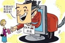 宣汉上海伴游招聘 在58同城上找工作，结果落入卖淫窝点