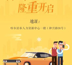 宣汉日照伴游司机雇用网(日照伴游司机雇用收集)