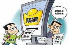 宣汉北京伴游招聘 揭秘58同城等网站招聘陷阱:招聘女公关!