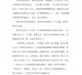 宣汉旅游感想(张家界旅游感想)