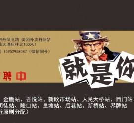 宣汉天津雇用兼职伴游日结1万的简单介绍