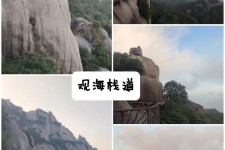 宣汉一日游攻略(崂山风景区一日游攻略)