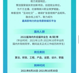 宣汉广州伴游雇用无费用(广州伴游雇用10万月薪)