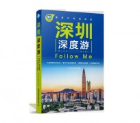 宣汉深度游(深度游什么意思)