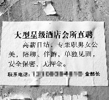 宣汉珠海伴游雇用网(珠海游览社雇用信息)