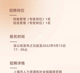 宣汉上海商务私家伴游雇用年薪70万(上海商务私家伴游雇用年薪70万以上)