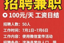 宣汉雇用兼职模特(雇用兼职模特雇用)