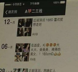 宣汉伴游兼职雇用(北京雇用伴游雇用信息)