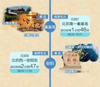 宣汉短途旅游(短途旅游去哪里23天)