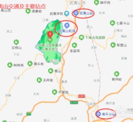 宣汉武夷山攻略(武夷山攻略游玩)