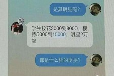 宣汉绵阳兼职女伴游(成都附近有没有雇用间接做的不陪酒)