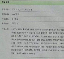 宣汉私家伴游实体店(北京私家伴游什么价格)