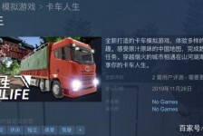 宣汉开着卡车带老伴游中国(开卡车为什么要带老婆一起)