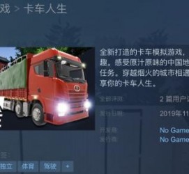 宣汉开着卡车带老伴游中国(开卡车为什么要带老婆一起)