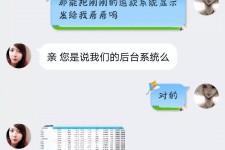 宣汉兼职模特识破聊天记录(兼职模特识破聊天记录违法吗)