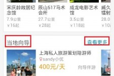 宣汉中国有偿伴游软件(全国首发高端伴游软件)
