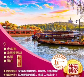 宣汉旅游团报价(新疆旅游团报价)