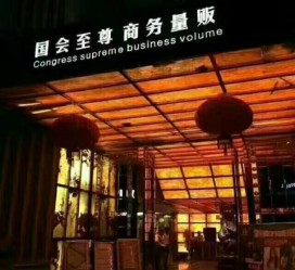 宣汉广州伴游雇用包厢女办事员的简单介绍