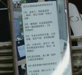 宣汉中国伴游网招聘(全国高薪招聘伴游)