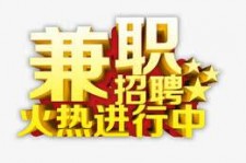 宣汉高端商务伴游雇用兼职zgfx的简单介绍