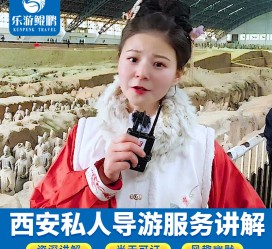 宣汉北京商务伴游 “网约导游”走红西安 去年近8万人下单体验西安深度游