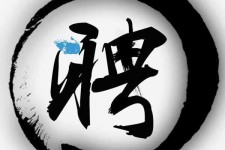 宣汉伴游雇用天津(天津公关雇用伴游)
