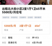 宣汉私人伴游是什么 “过年租友”陷阱：骗财与色情服务