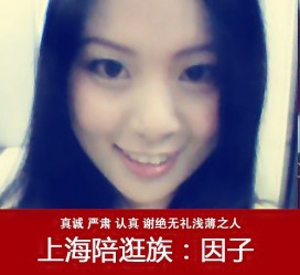 宣汉上海南汇区伴游雇用(上海伴游预约模特雇用)