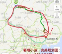 宣汉旅行路线(旅行路线规划软件)