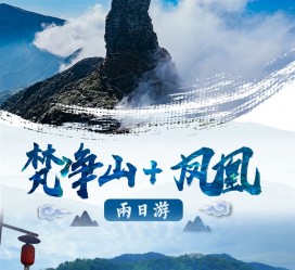 宣汉两日游推荐(二日游最佳景点)