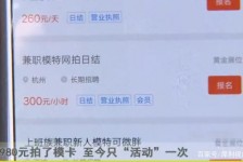 宣汉平面模特兼职被**(兼职的平面模特是实的吗)
