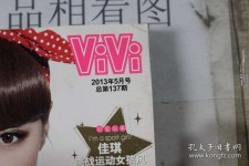 宣汉包罗昕薇vivi雇用兼职模特的词条
