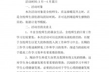 宣汉旅游计划(旅游计划思维导图)