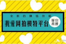 宣汉淘宝兼职模特曲播工资(一般淘宝模特兼职工资)