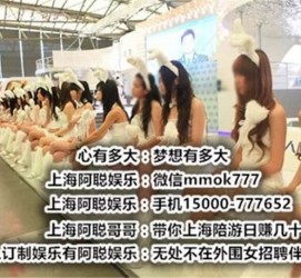 宣汉雇用旅游男伴游(北京商务酒店雇用伴游)