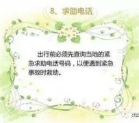 宣汉旅游小贴士(学步桥旅游小贴士)