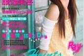 宣汉瑞丽平面模特兼职人员(瑞丽模特公司怎么样)