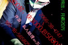 宣汉伴游网雇用男的的简单介绍