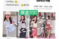宣汉雇用模特兼职工做(北京雇用模特兼职工做地点)