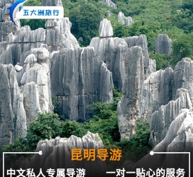 宣汉贵阳市游览社英语伴游雇用(贵阳市前十名游览社是哪几家)