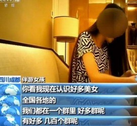 宣汉商务女伴游雇用信息(全国雇用高端商务伴游)