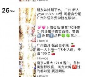 宣汉外围伴游雇用圈套(雇用伴游什么样子的是实的)