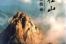 宣汉旅游指南(旅游指南日语怎么说)