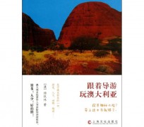宣汉旅游游记(旅游游记800字作文)