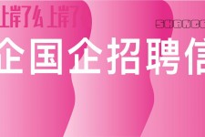 宣汉上海高薪雇用私家伴游(上海雇用伴游年薪8000万)